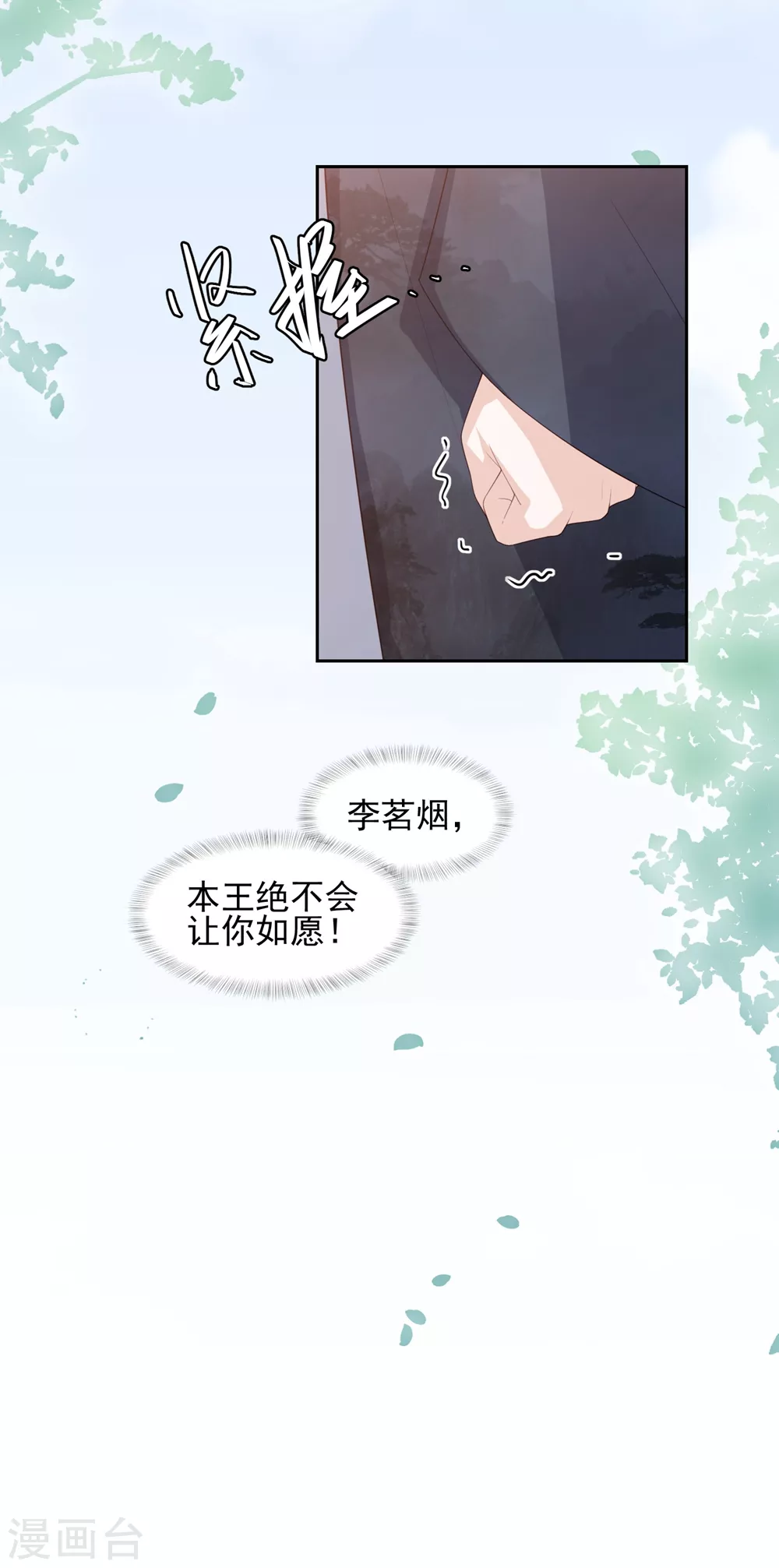 第18话 被放弃 第10页