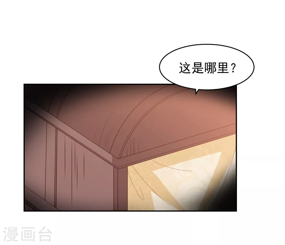 第18话 被放弃 第13页