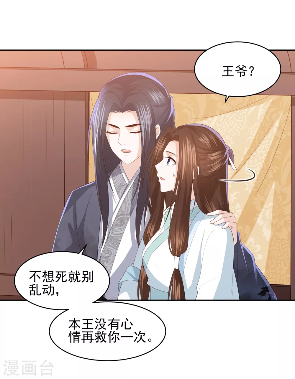 第18话 被放弃 第15页