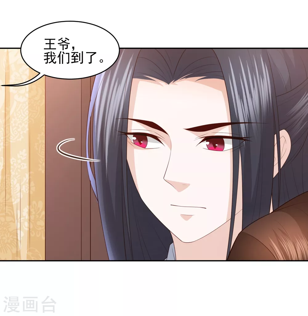 第18话 被放弃 第17页