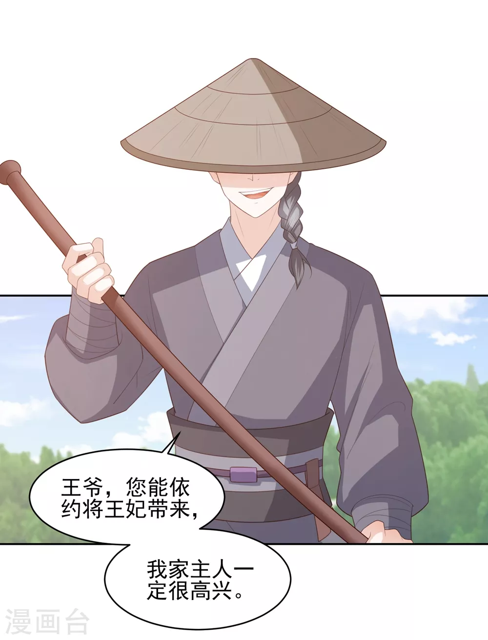 第18话 被放弃 第22页
