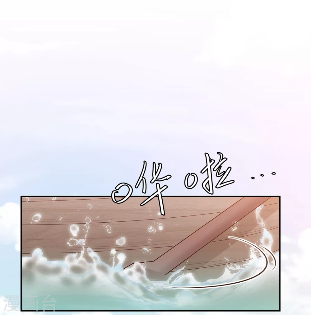 第18话 被放弃 第24页