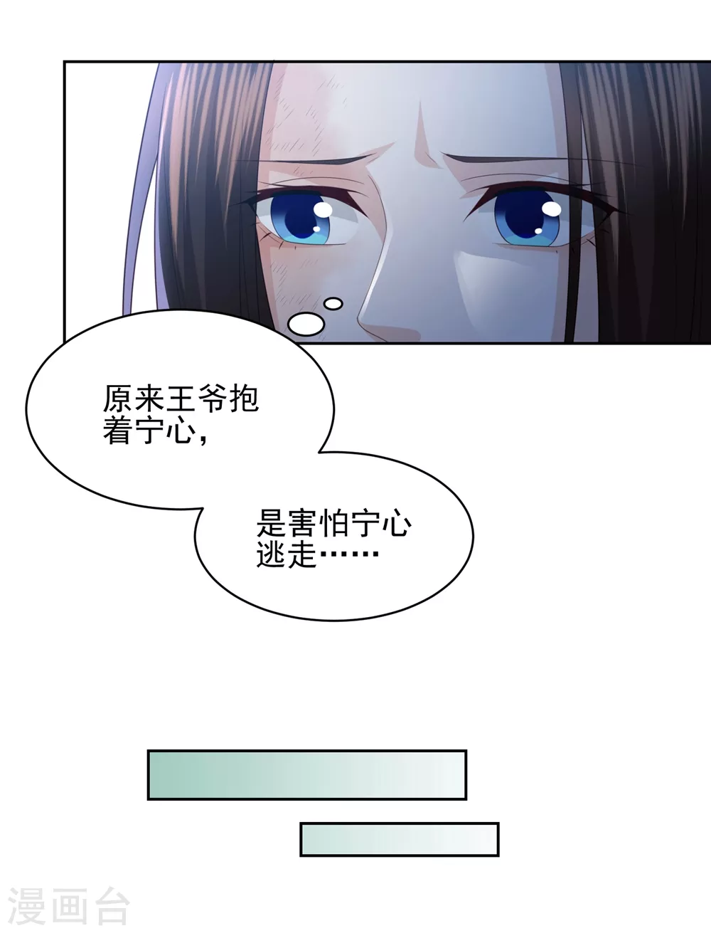 第18话 被放弃 第26页