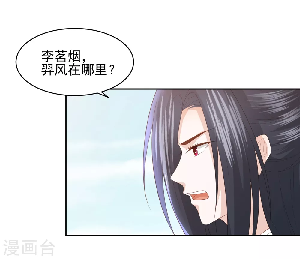 第18话 被放弃 第29页