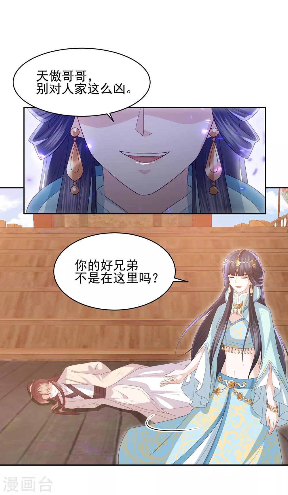 第18话 被放弃 第30页