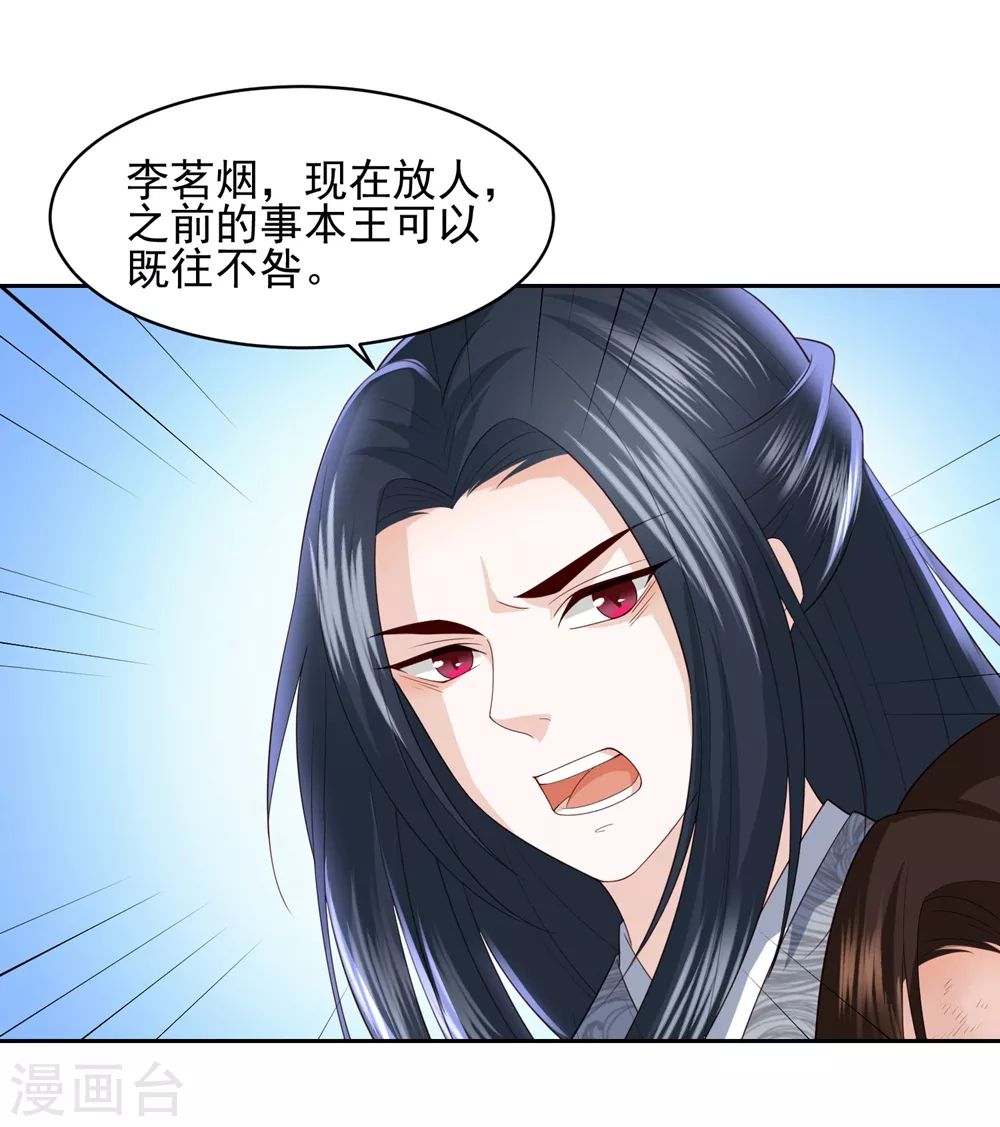 第18话 被放弃 第32页