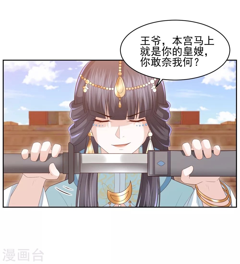 第18话 被放弃 第33页