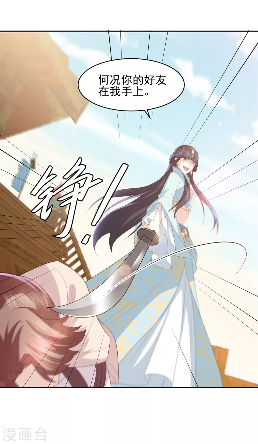 第18话 被放弃 第34页