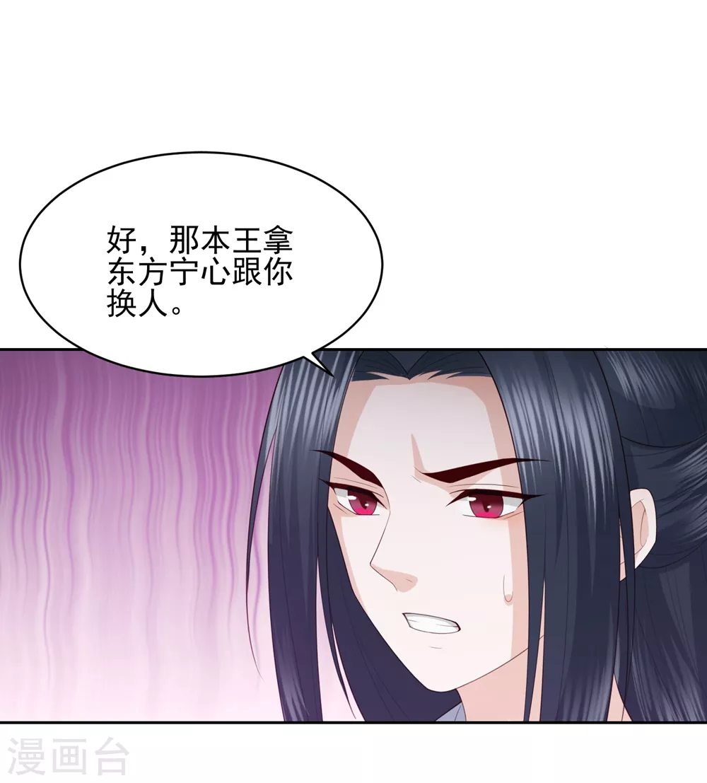 第18话 被放弃 第35页