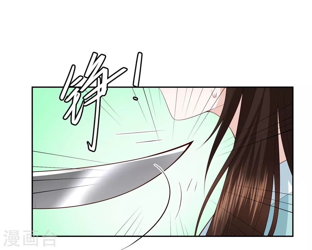 第18话 被放弃 第39页
