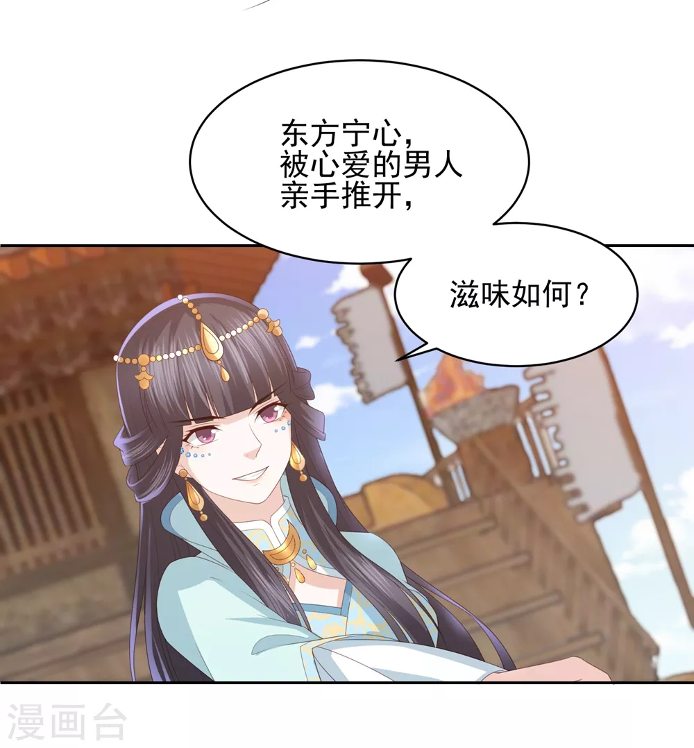 第18话 被放弃 第40页