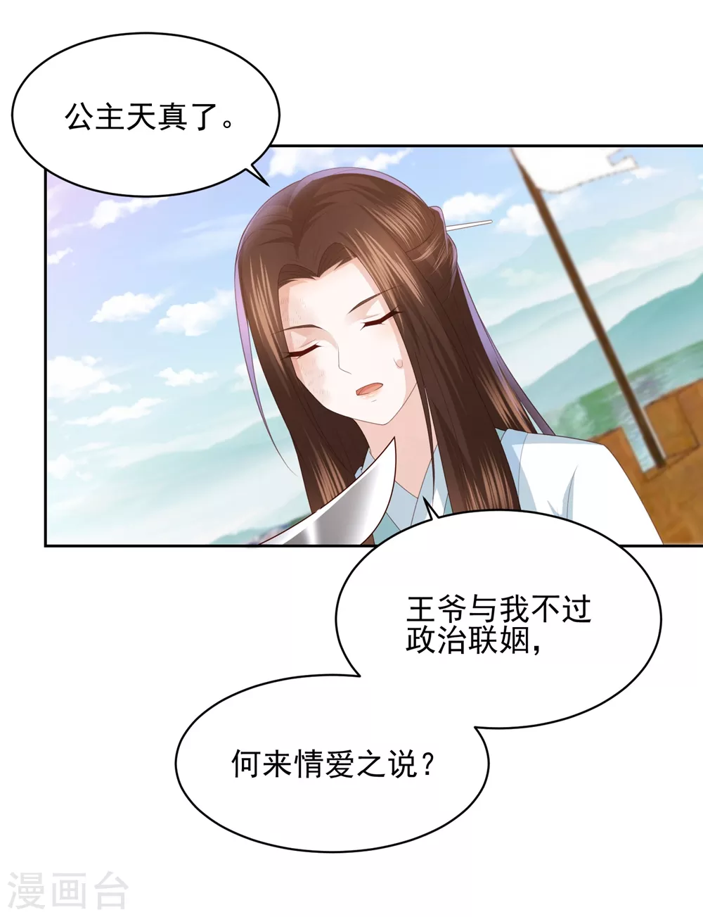 第18话 被放弃 第41页