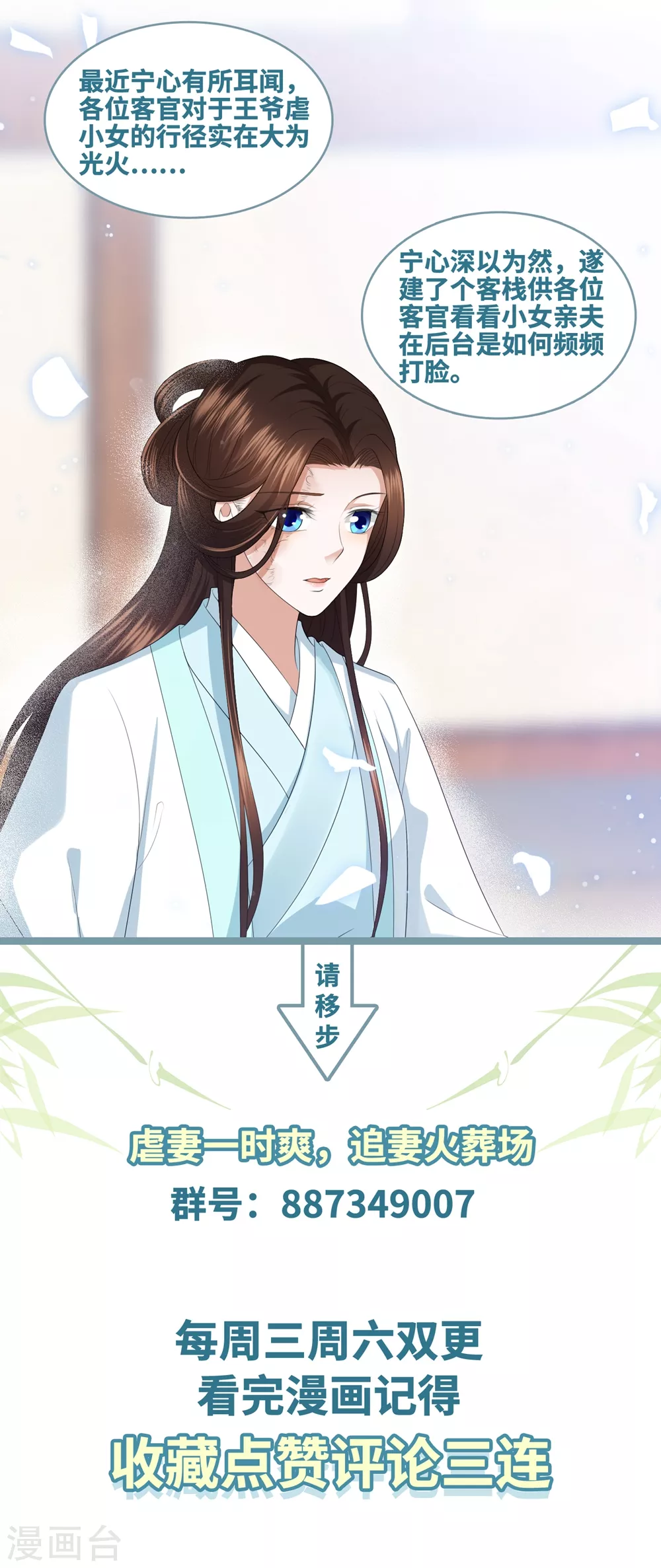 第18话 被放弃 第42页
