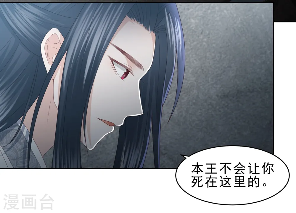 第17话 雪天傲的柔情 第3页