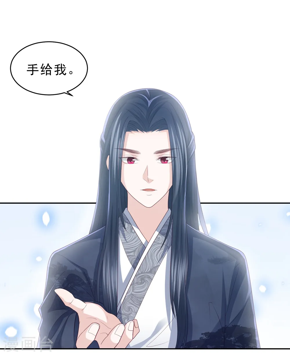 第17话 雪天傲的柔情 第4页