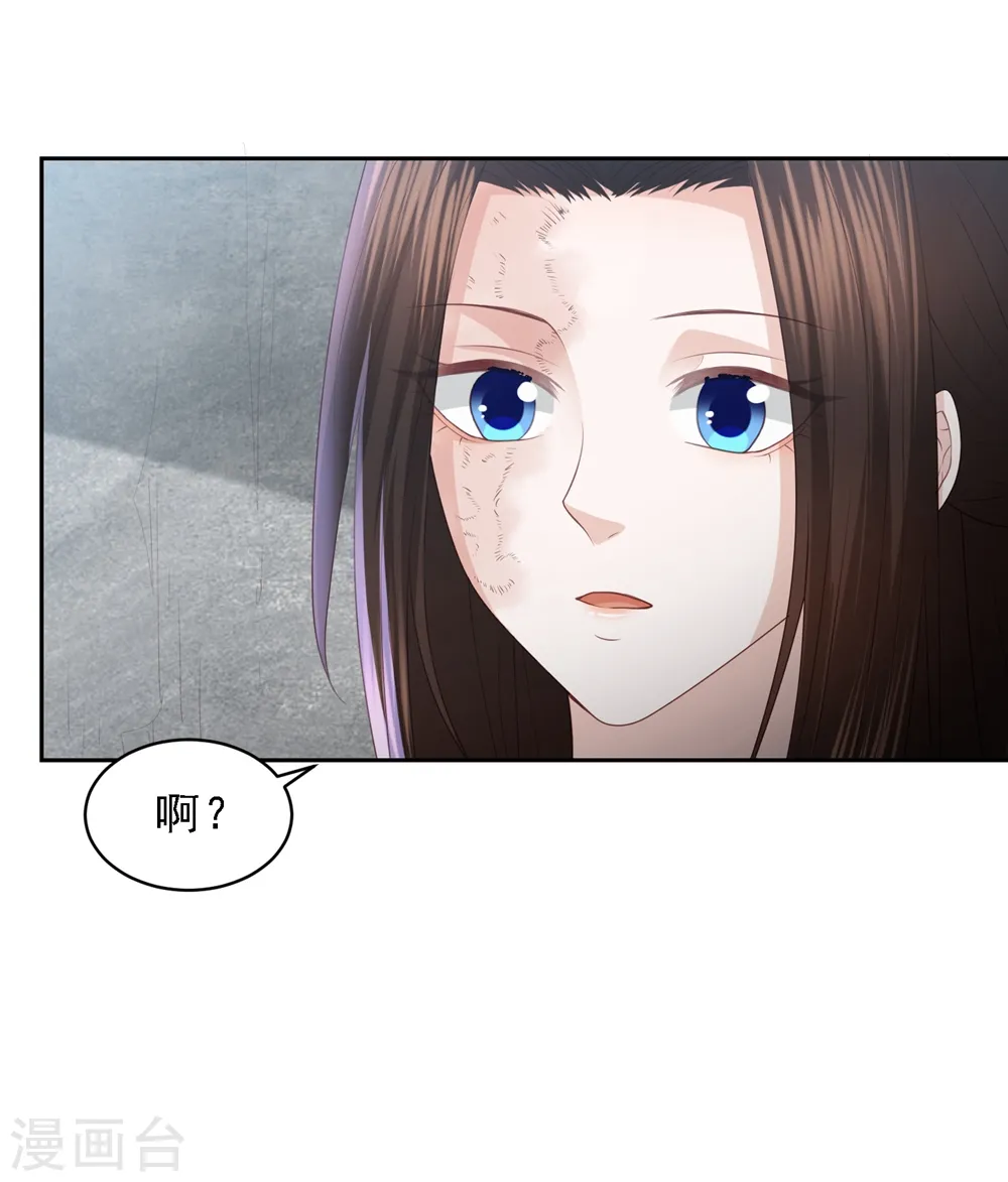 第17话 雪天傲的柔情 第5页