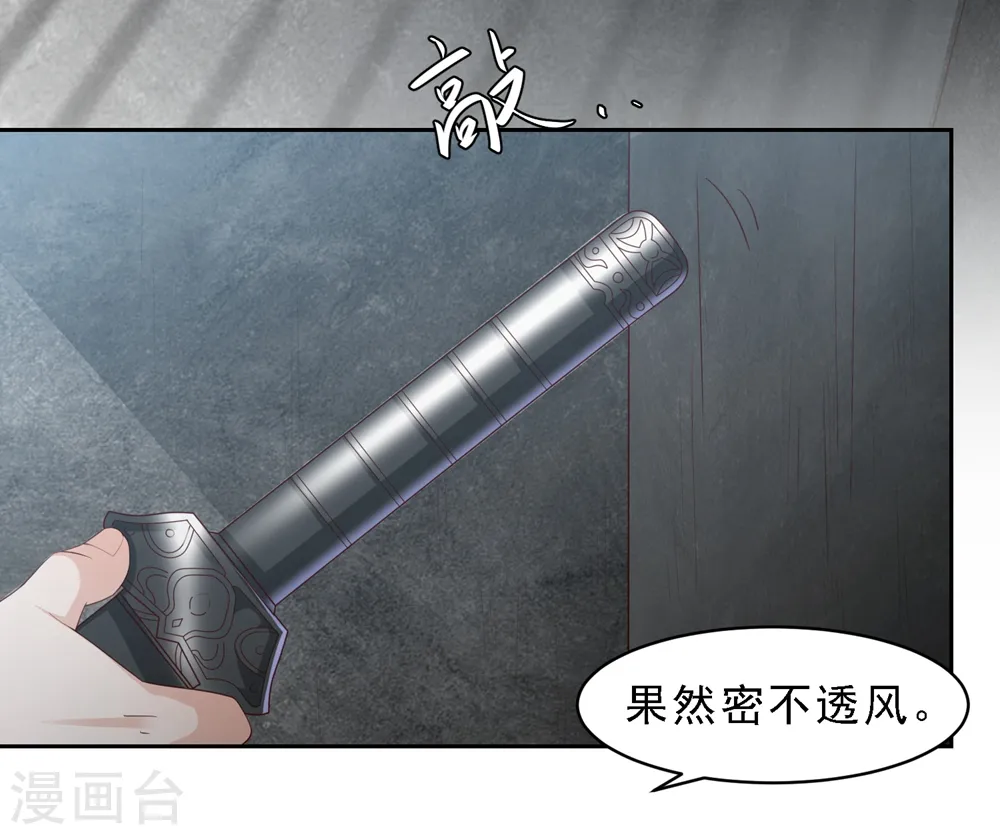 第17话 雪天傲的柔情 第10页