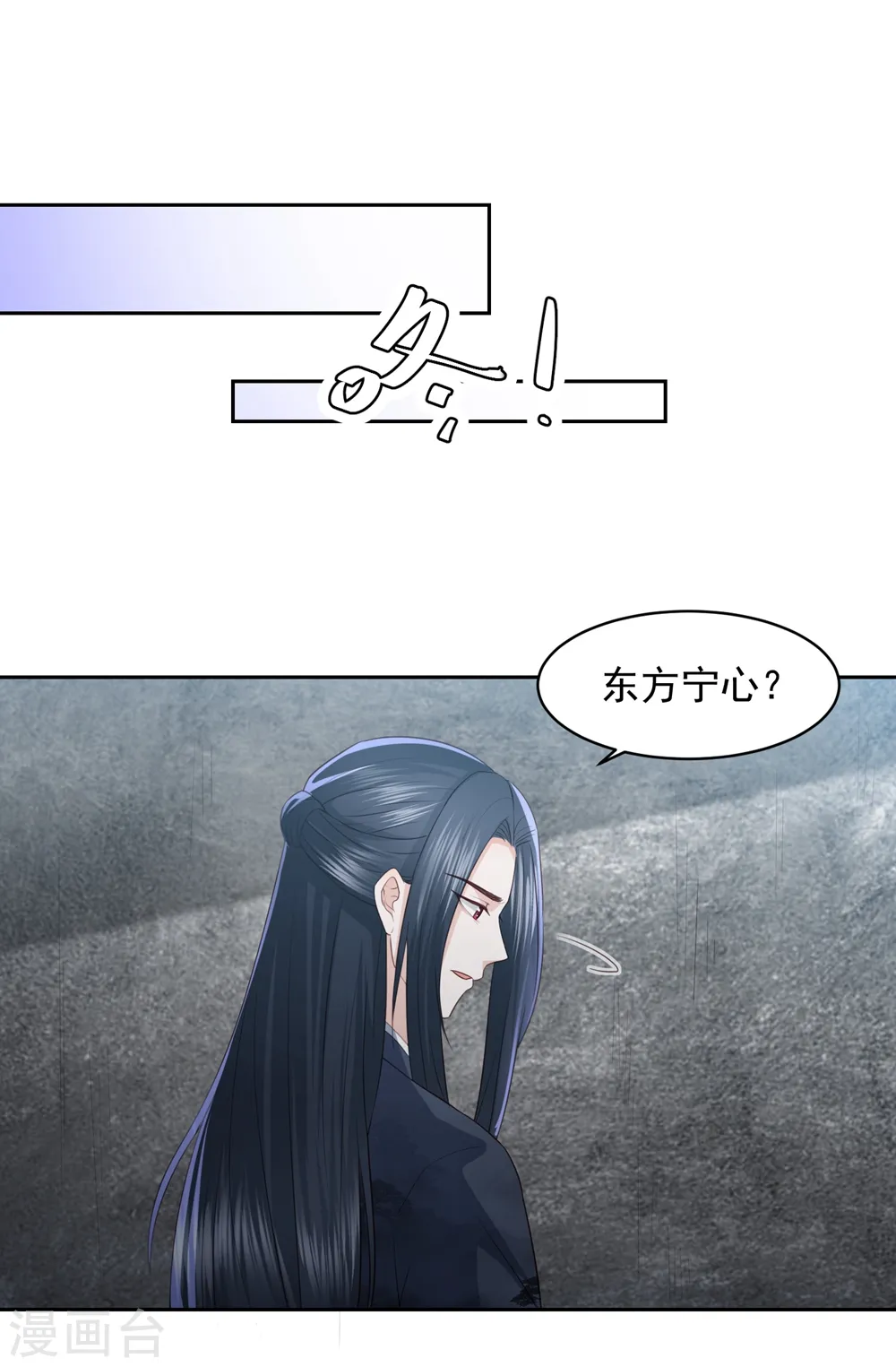 第17话 雪天傲的柔情 第12页