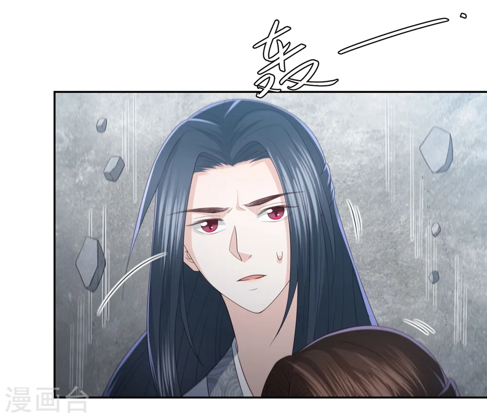 第17话 雪天傲的柔情 第20页