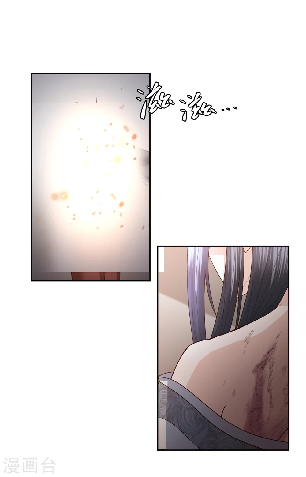 第17话 雪天傲的柔情 第35页