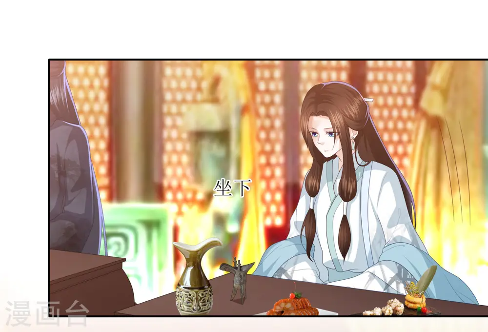 第12话 你可怨恨朕 第4页