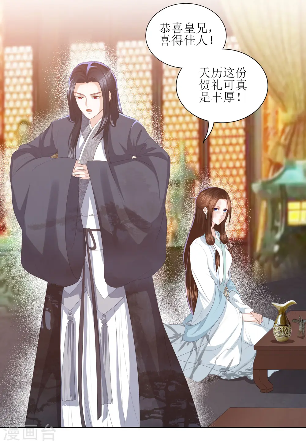 第12话 你可怨恨朕 第5页