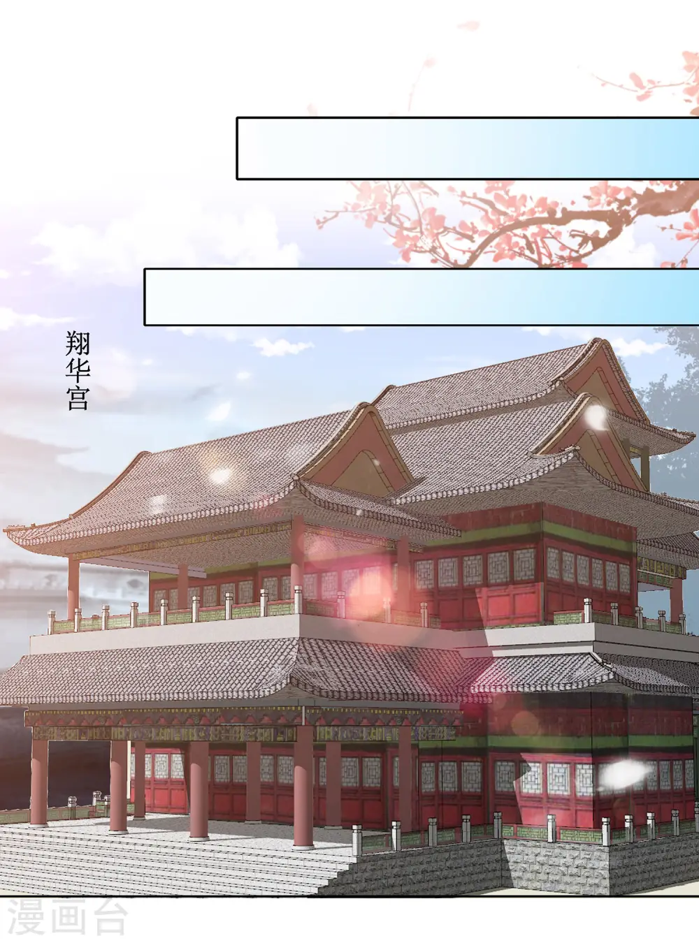 第12话 你可怨恨朕 第11页