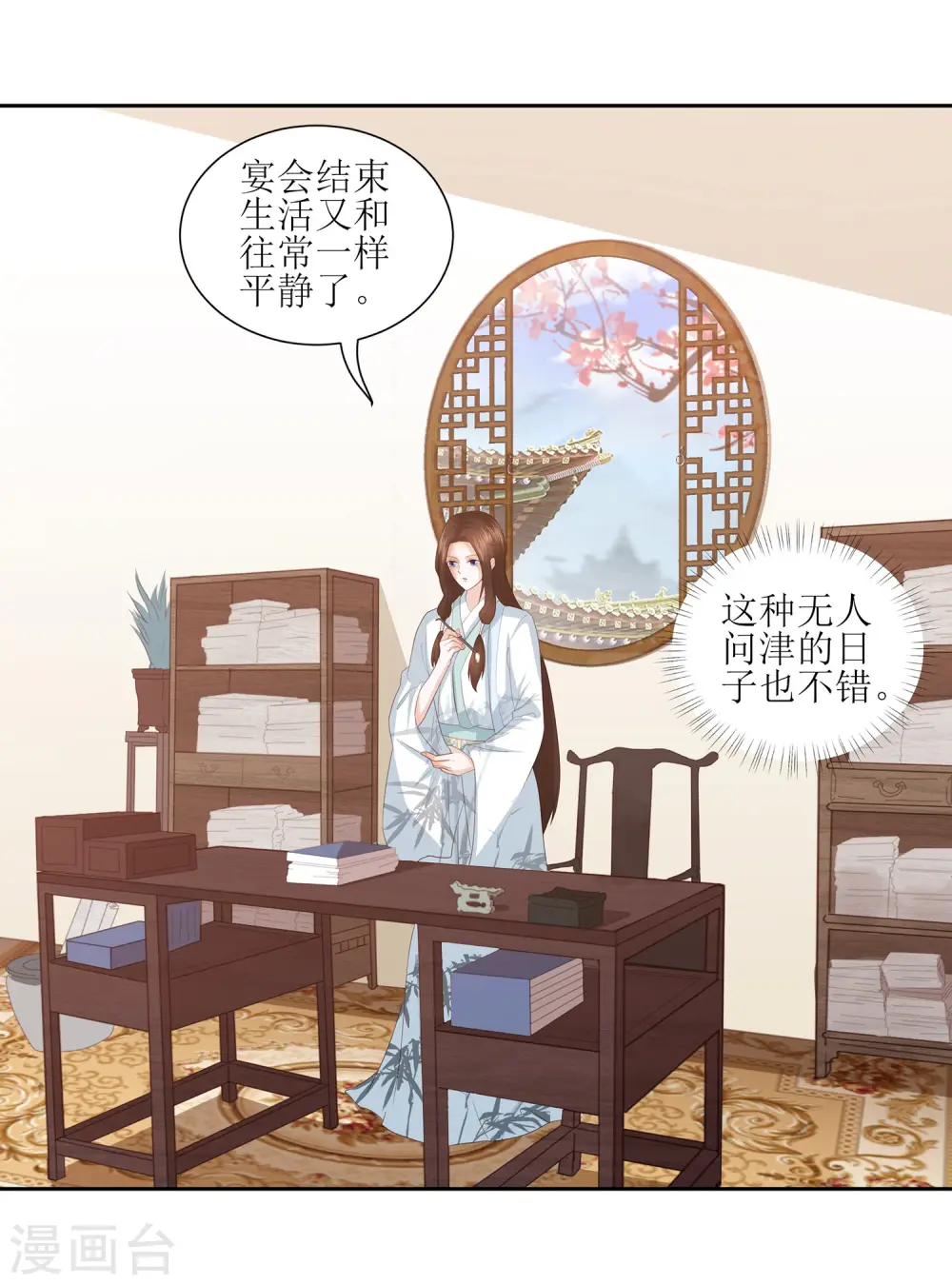 第12话 你可怨恨朕 第12页