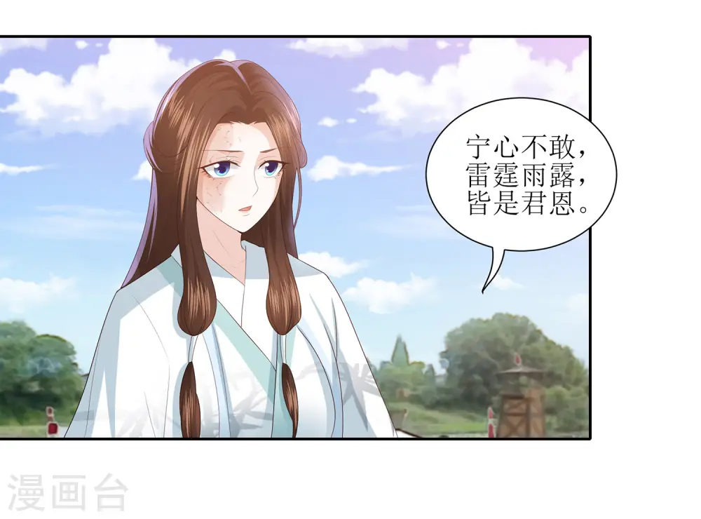 第12话 你可怨恨朕 第26页