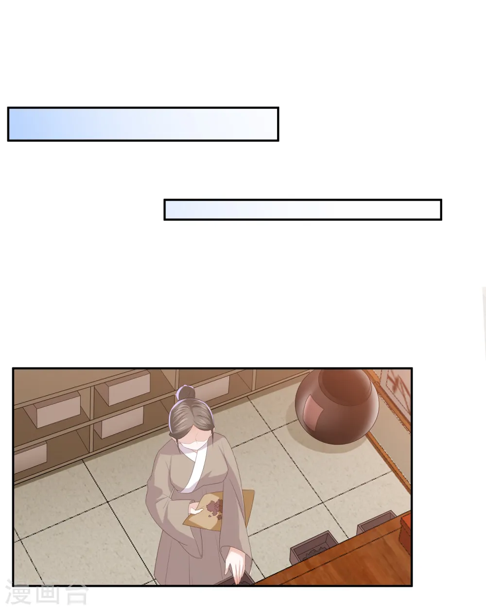 第14话 你到底是有情还是无情？ 第6页