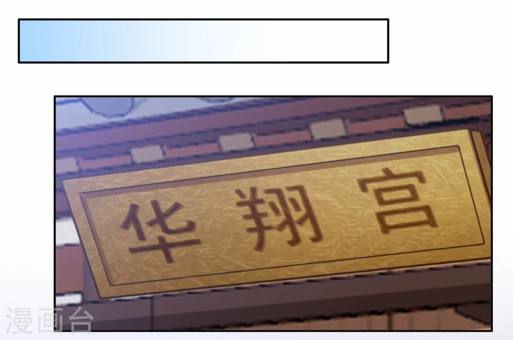 第14话 你到底是有情还是无情？ 第13页