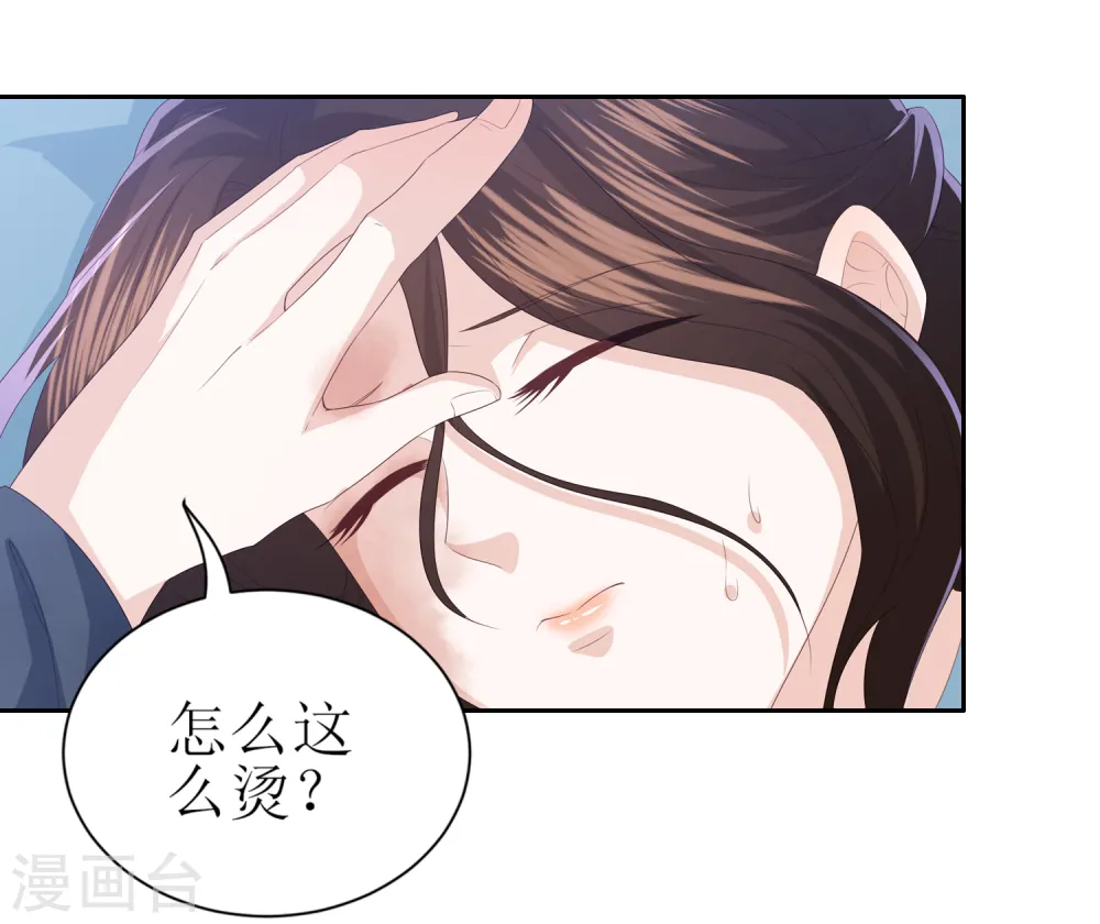 第14话 你到底是有情还是无情？ 第16页