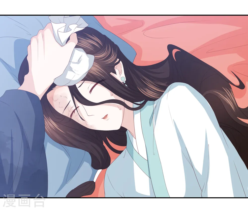 第14话 你到底是有情还是无情？ 第18页