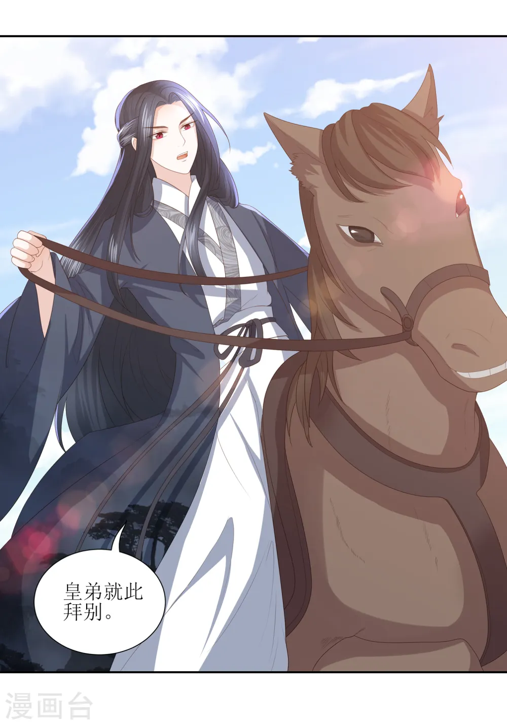 第14话 你到底是有情还是无情？ 第25页