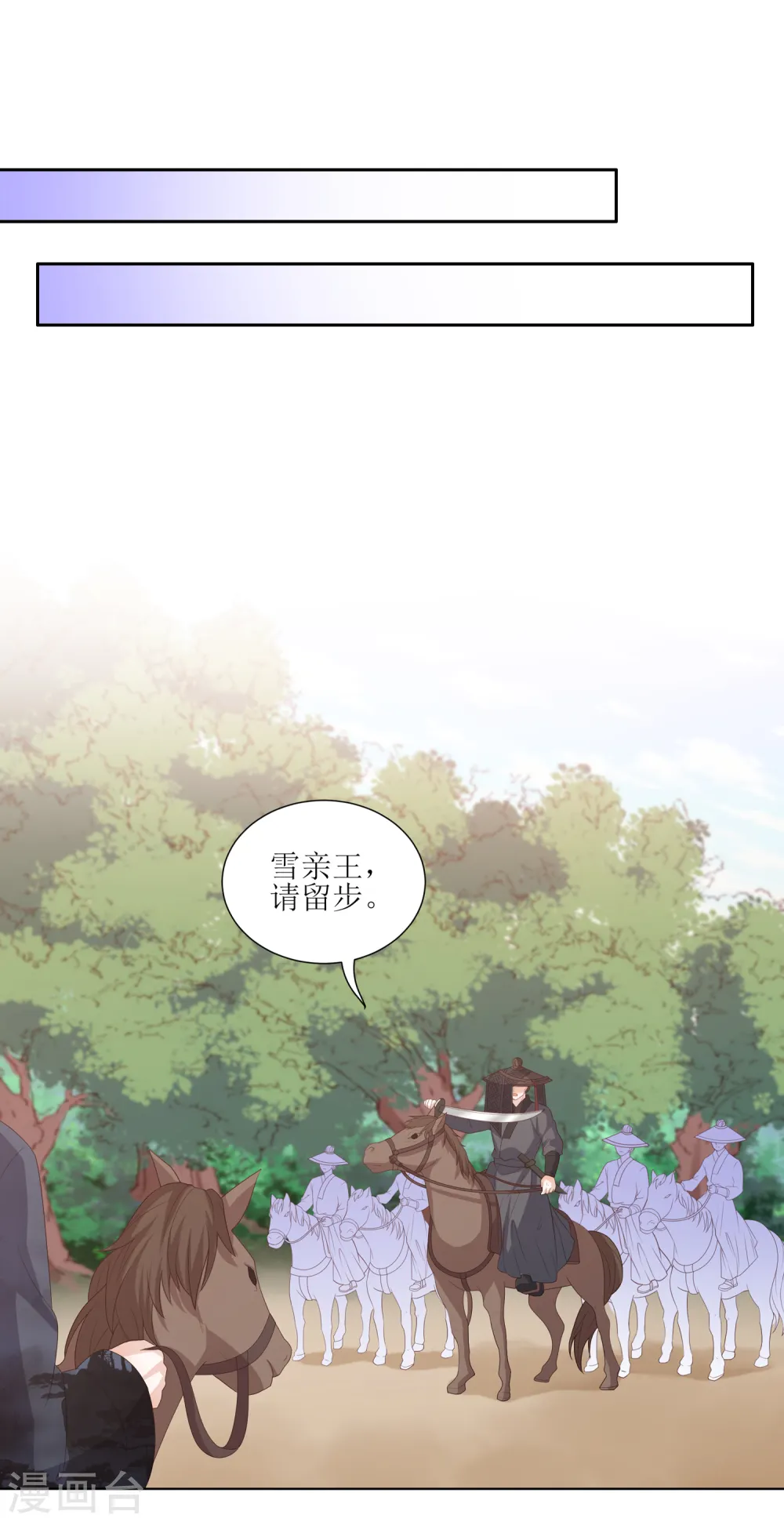 第14话 你到底是有情还是无情？ 第27页