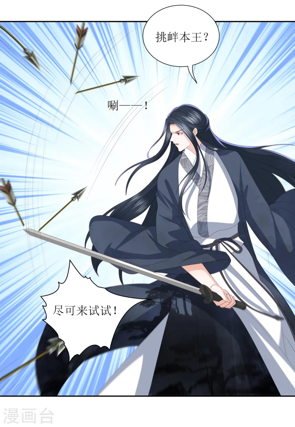 第14话 你到底是有情还是无情？ 第33页