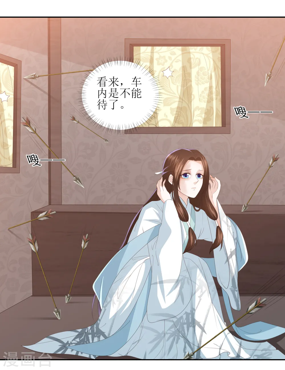 第14话 你到底是有情还是无情？ 第34页