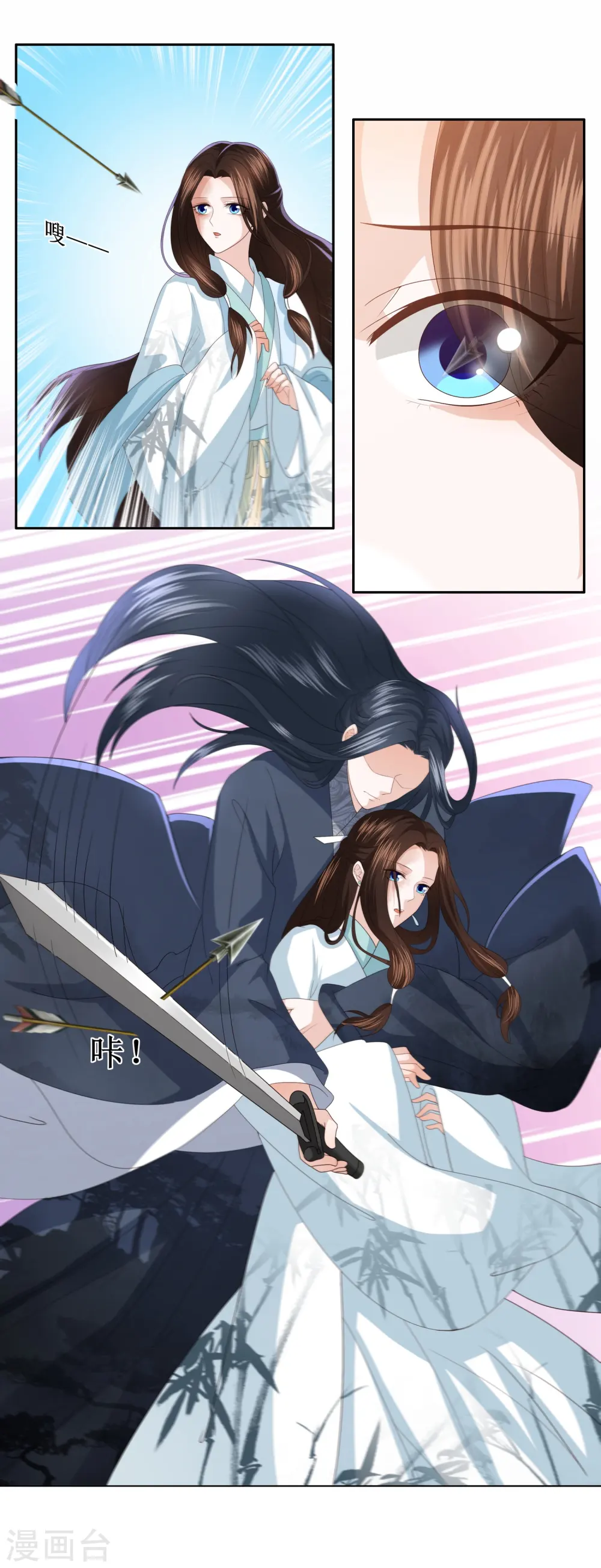 第14话 你到底是有情还是无情？ 第36页