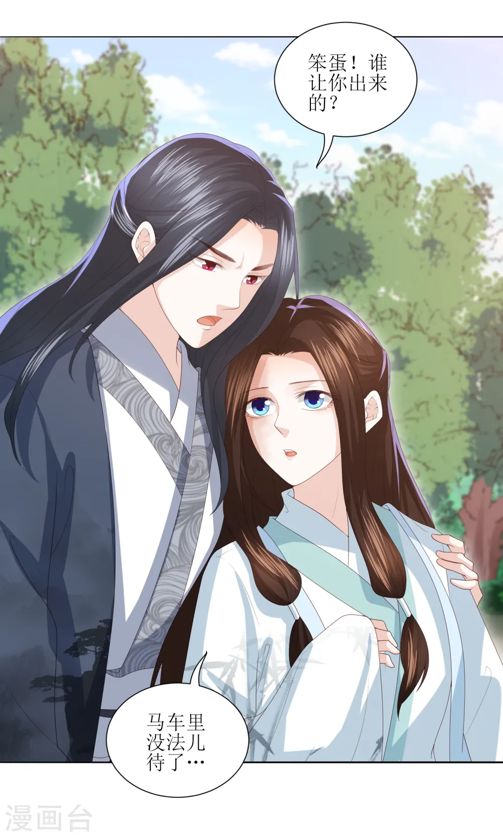 第14话 你到底是有情还是无情？ 第37页