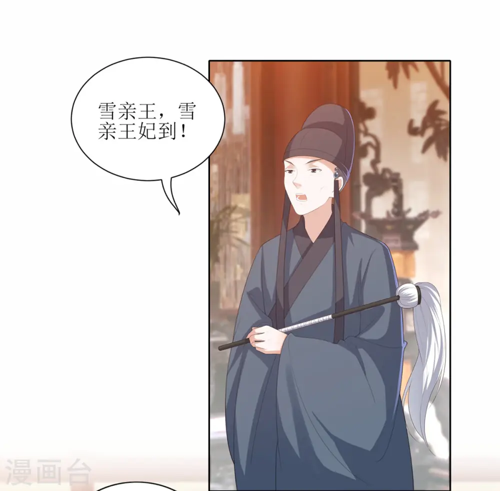 第10话 雪天傲的爱慕者 第4页