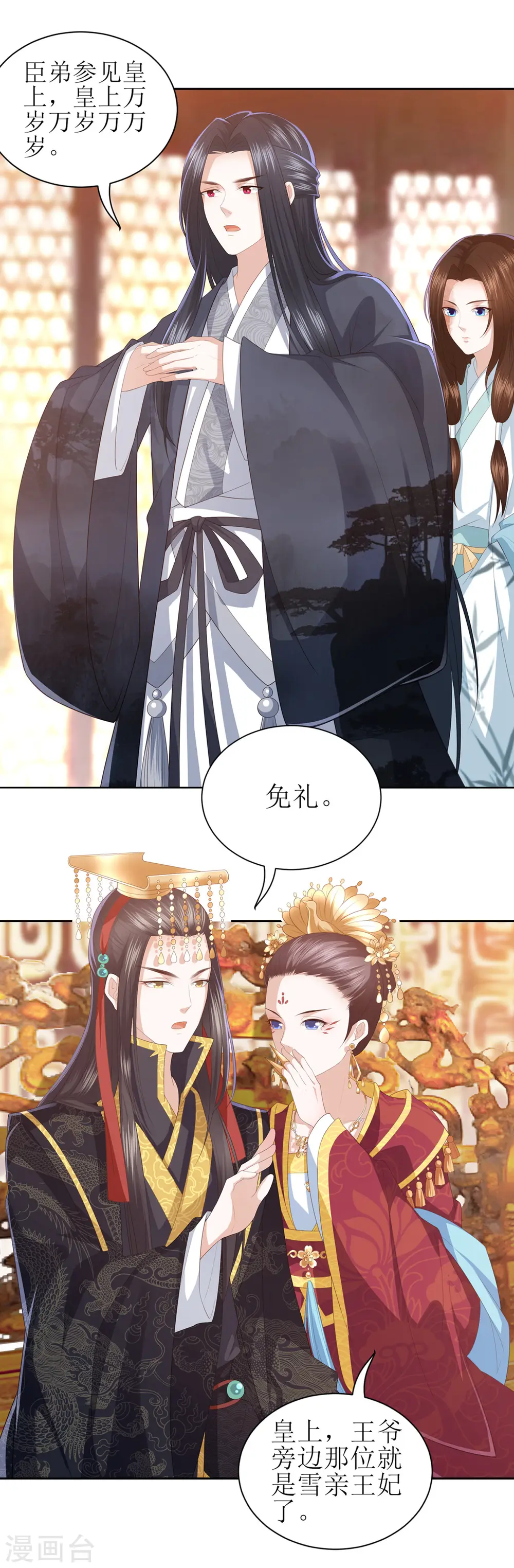 第10话 雪天傲的爱慕者 第6页