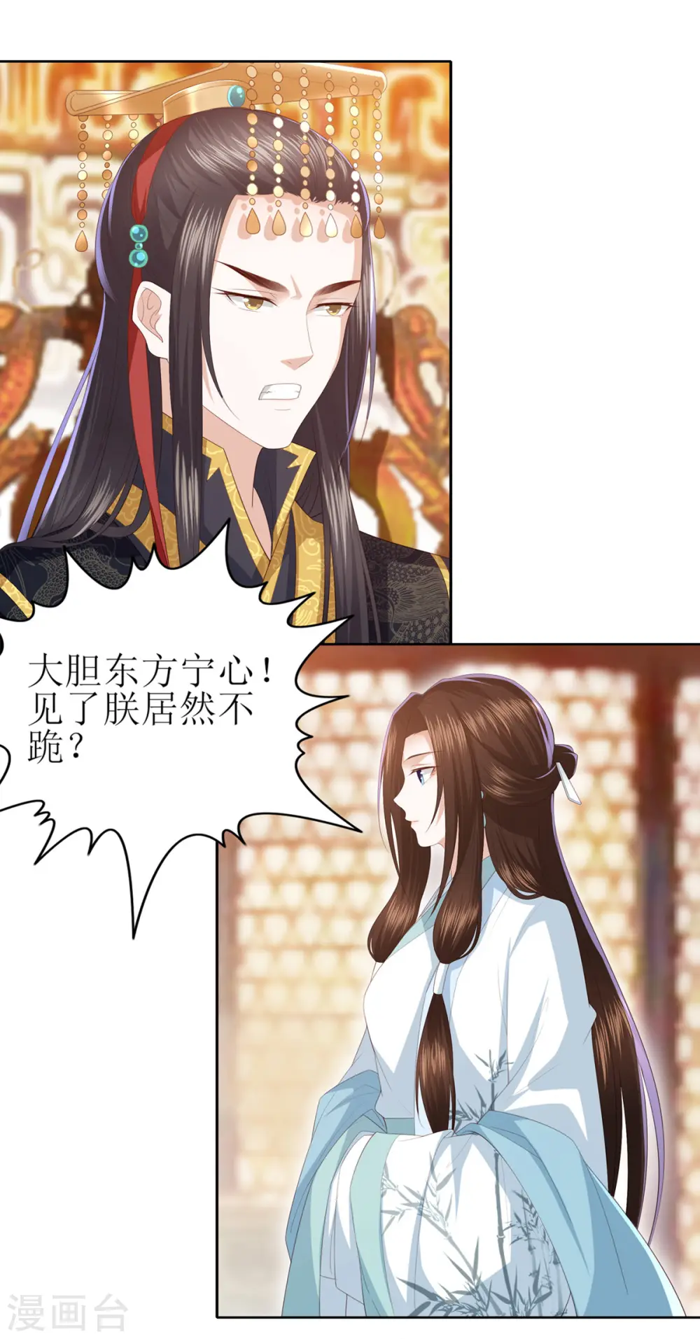 第10话 雪天傲的爱慕者 第7页