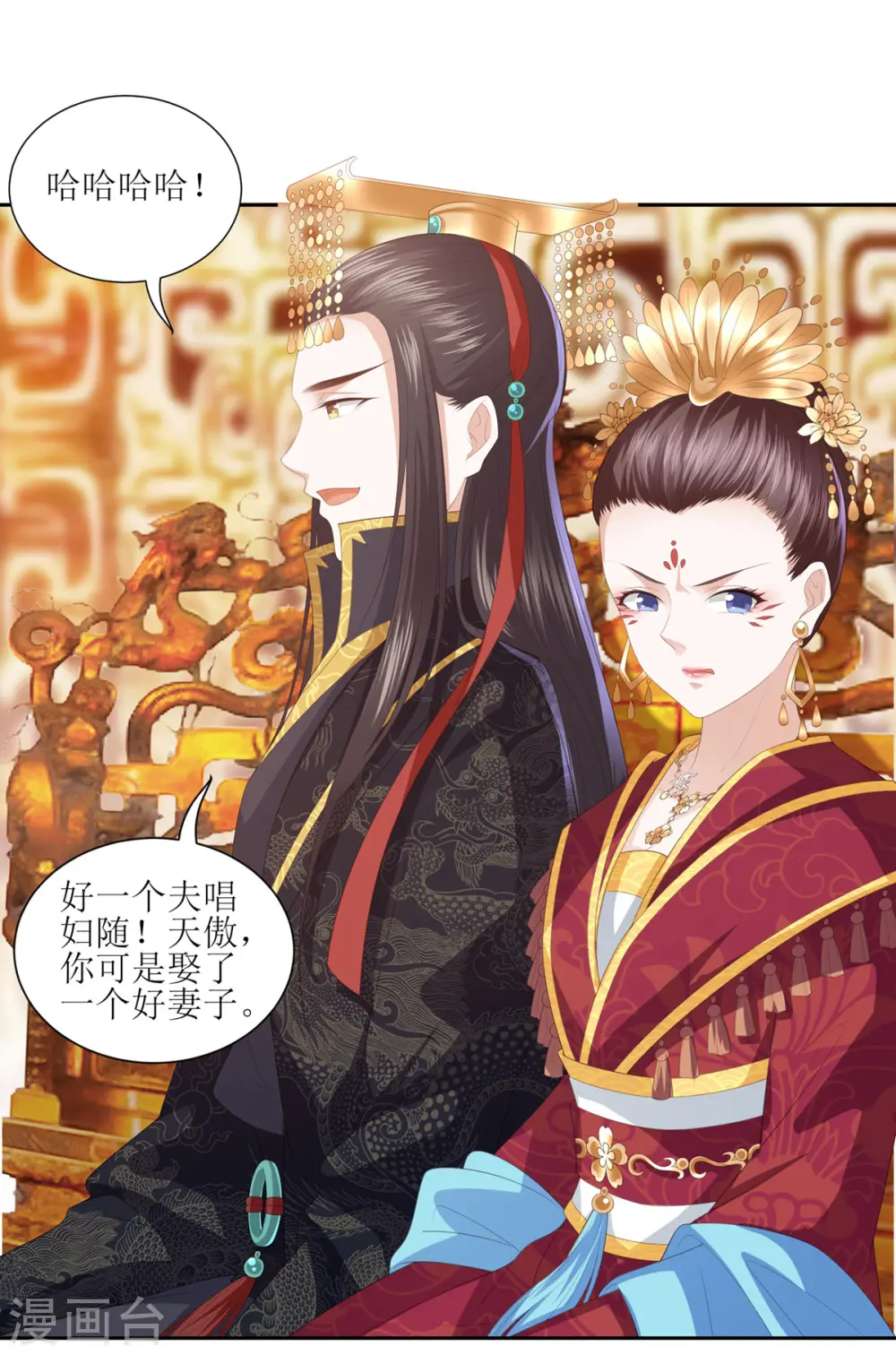 第10话 雪天傲的爱慕者 第10页
