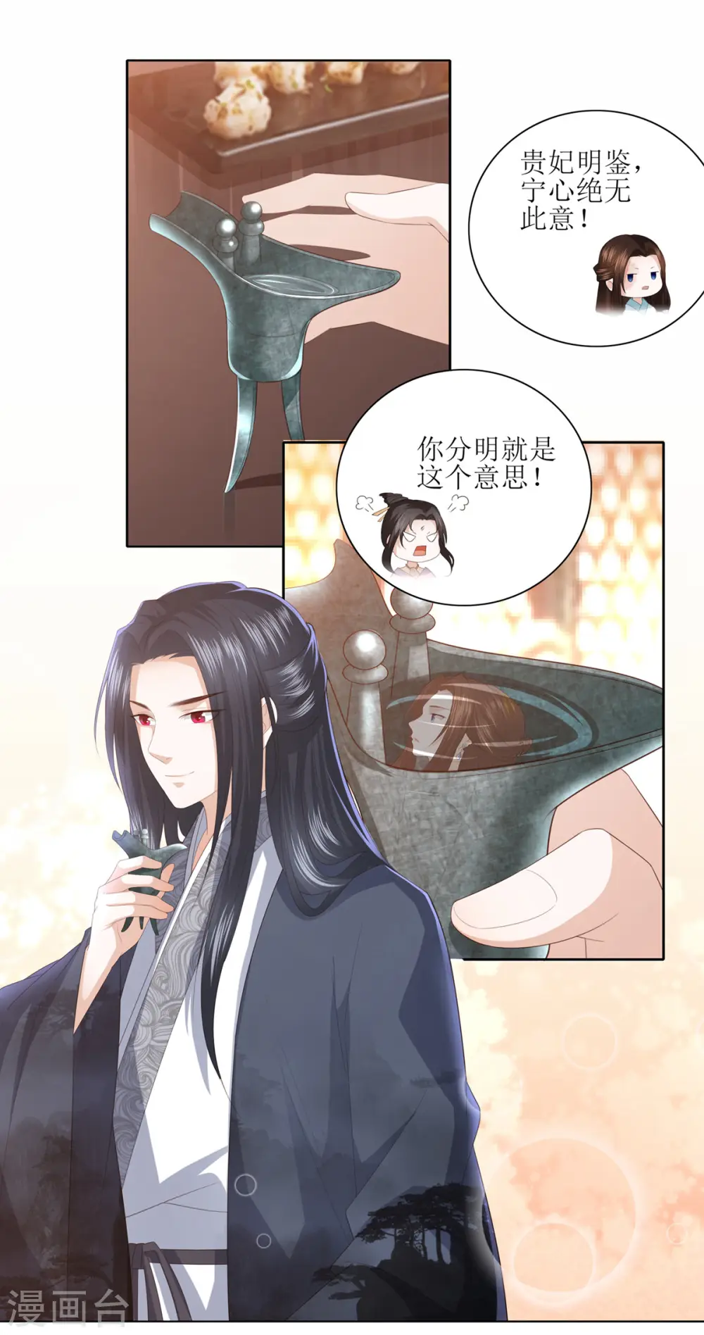 第10话 雪天傲的爱慕者 第16页