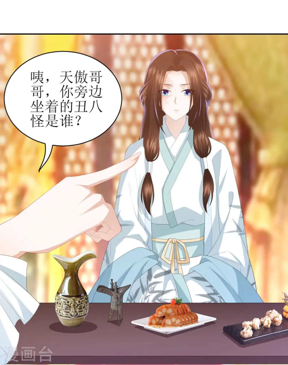 第10话 雪天傲的爱慕者 第25页