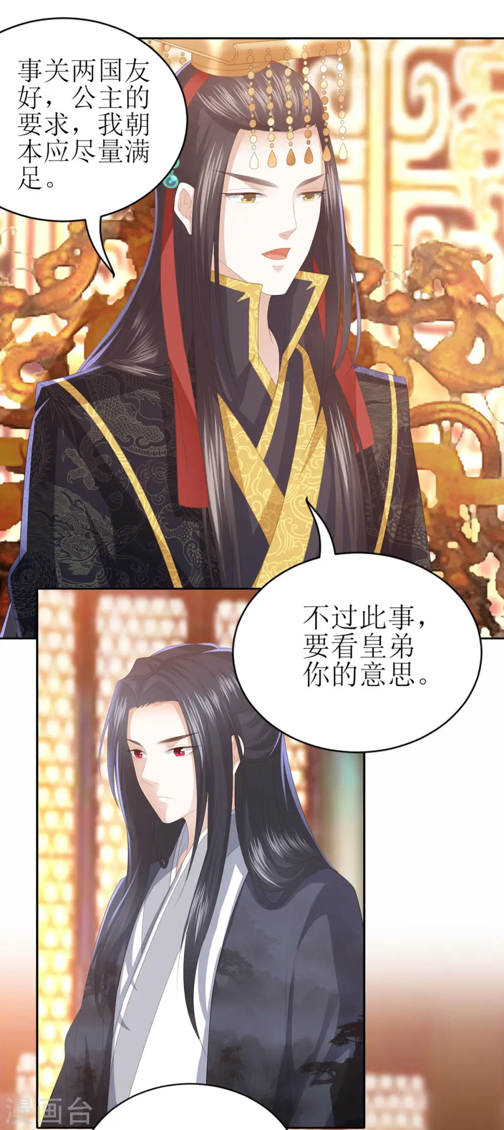第10话 雪天傲的爱慕者 第28页