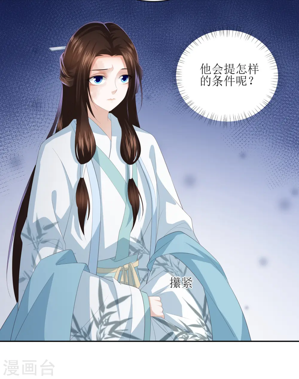 第10话 雪天傲的爱慕者 第30页