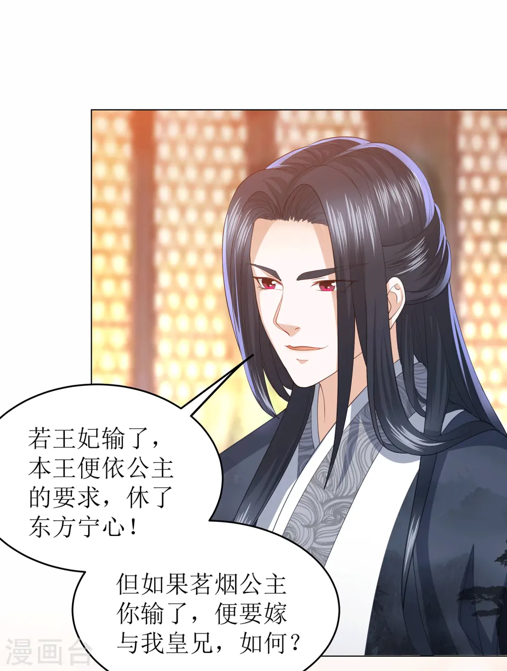 第11话 舞技比拼 第2页