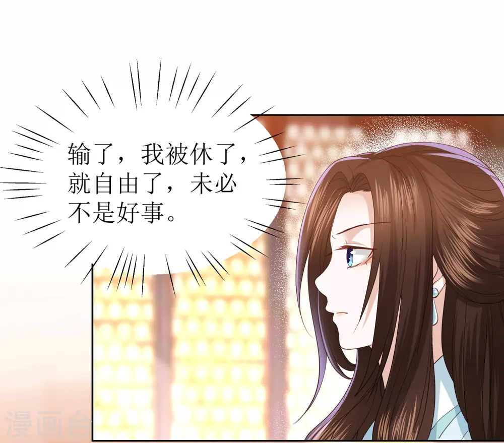 第11话 舞技比拼 第5页
