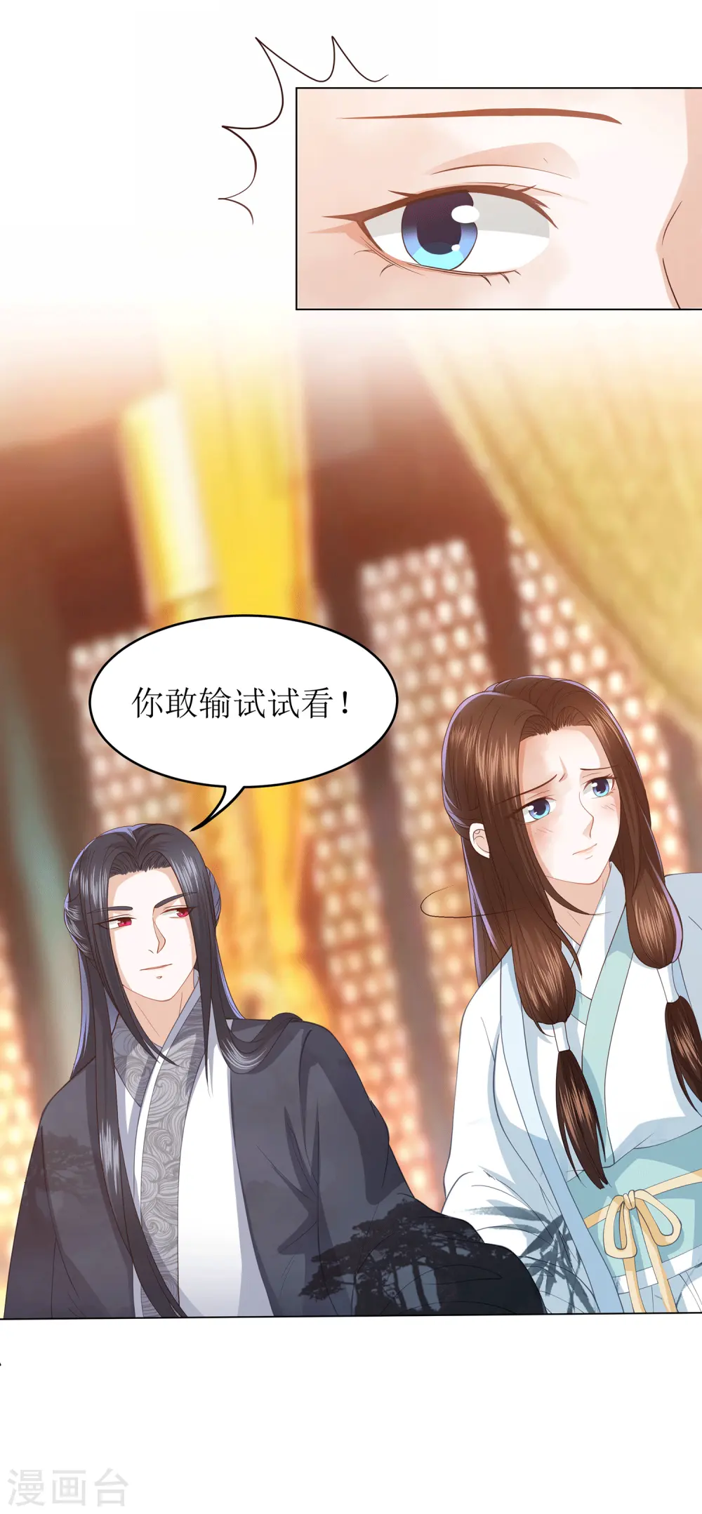 第11话 舞技比拼 第8页